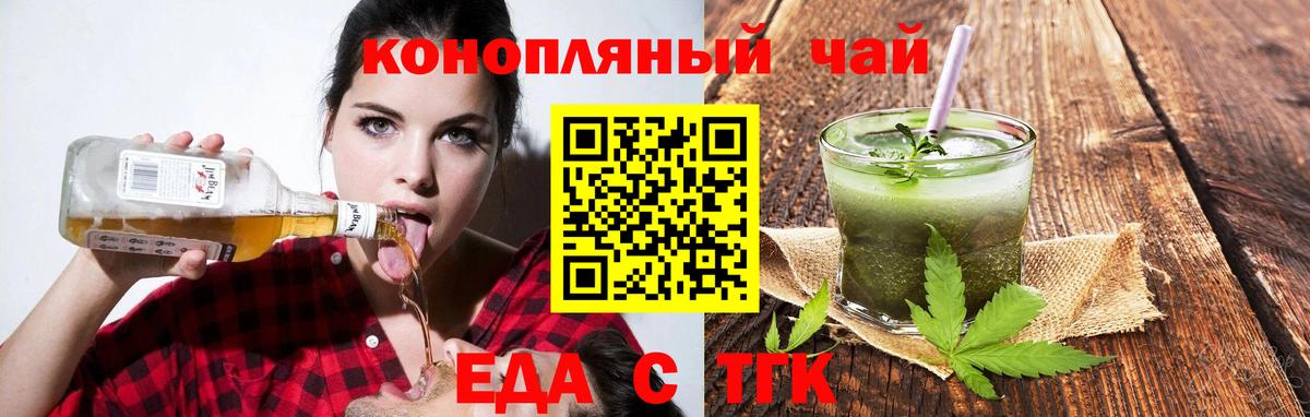Печенье с ТГК марихуана  Вход с VPN  Усолье-Сибирское 