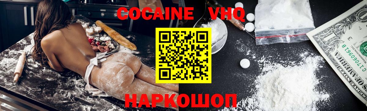 Усолье-Сибирское  Кокаин Боливия  даркнет сайт  Кокаин 97%  Вход с VPN 