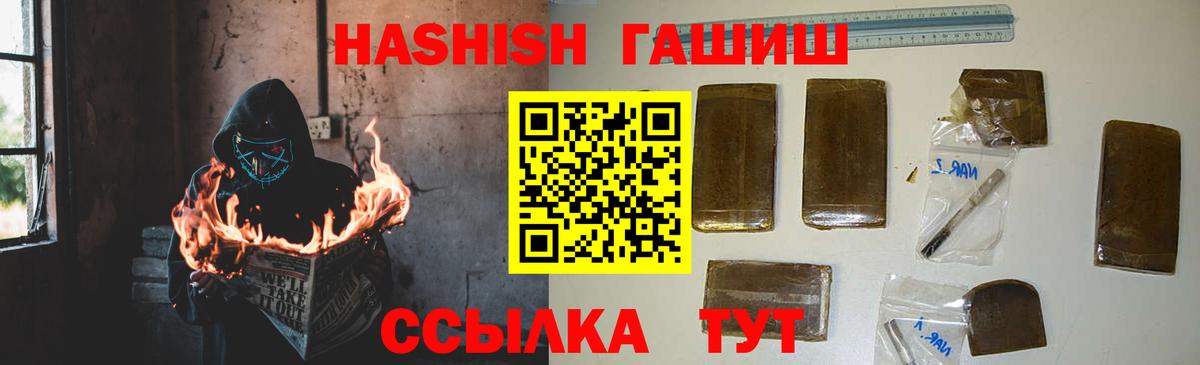 Гашиш убойный Усолье-Сибирское