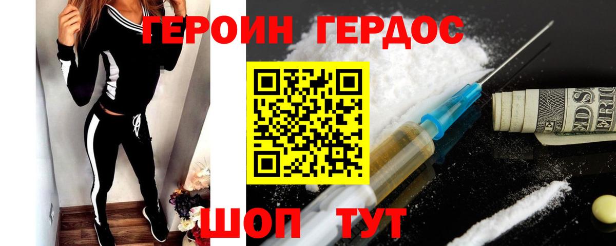 Усолье-Сибирское  Героин Heroin  Вход с VPN 