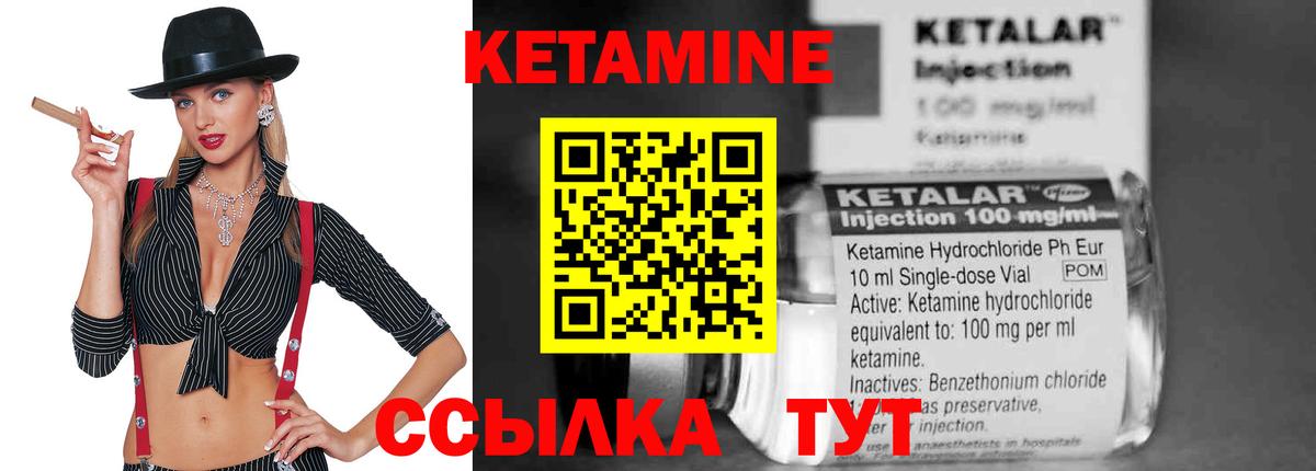 Усолье-Сибирское  КЕТАМИН VHQ  Вход с VPN 