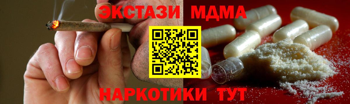 MDMA  Вход с VPN  Усолье-Сибирское  MDMA Molly  МДМА молли 