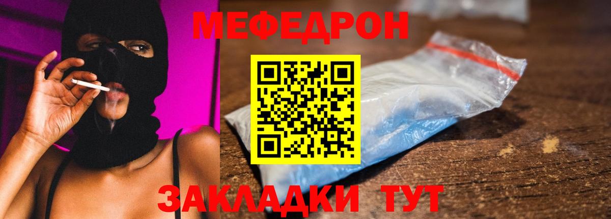 Мефедрон  Мефедрон кристаллы  Усолье-Сибирское  Вход с VPN  Мефедрон 4 MMC  Мефедрон 