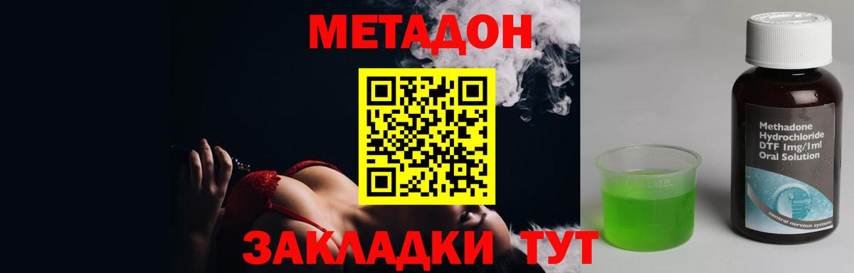 Усолье-Сибирское  Метадон мёд  Вход с VPN 