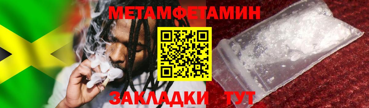 МЕТАМФЕТАМИН Methamphetamine Усолье-Сибирское